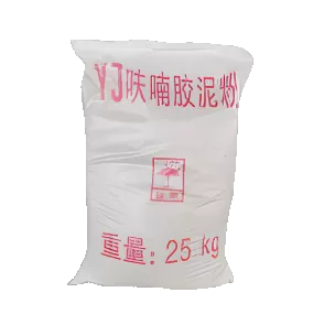 呋喃膠泥